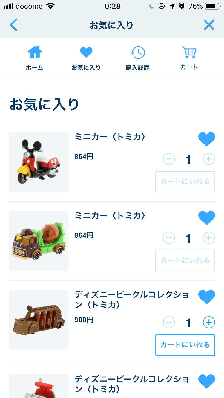 ディズニーに行く前にお土産をチェックしておこう いちにちいっぽ